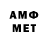 МЕТАМФЕТАМИН мет Reck
