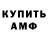 Amphetamine VHQ Fat Flohr
