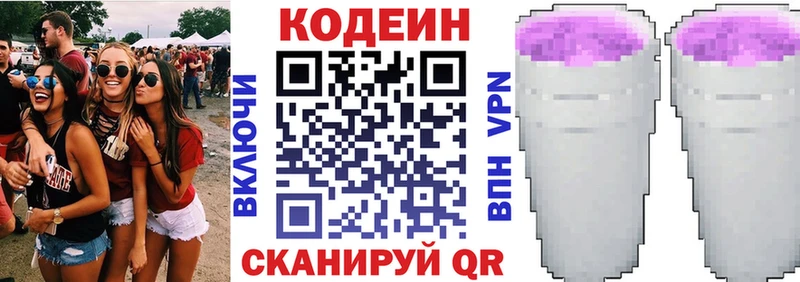 Кодеиновый сироп Lean напиток Lean (лин)  цена наркотик  Баймак 