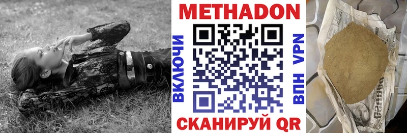 Метадон мёд купить наркотик Баймак