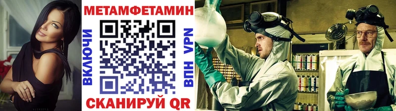 купить наркоту Баймак МЕТАМФЕТАМИН Methamphetamine